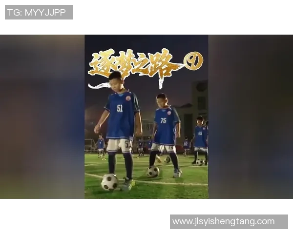 徐良足球：探索中国足球的崛起与未来发展之路